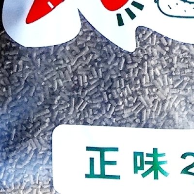 なたね油かすペレット N5 3 P2 K1 kg 日祭日の配送および時間指定不可 なたね油粕系 有機肥料 たまごや商店