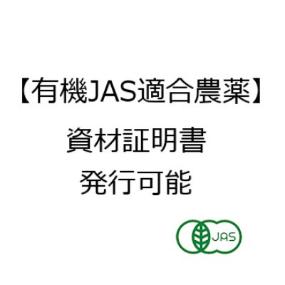 画像2: 石灰硫黄合剤【18L】業務用（虫、病）【有機JAS適合資材】園芸病害虫防除剤｜冬場の殺菌殺虫防除に最適