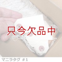 【箱売り】マニラタグ（荷札）紐付き＃１【MACO 11-501】【1000枚入り】2.75インチ（約7cm）ｘ1.37インチ（約3.5cm）