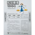 糖蜜発酵濃縮肥料（N10-K4）【粒状糖蜜】【100kg】