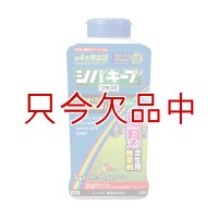 [値下げ]肥料入り除草剤｜日本芝・ジャノヒゲ専用除草剤「シバキーププラスＶ」【1kg】肥料効果もある【西洋芝不可】