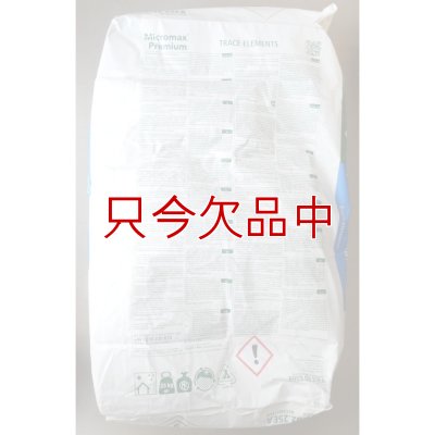 マイクロマックスプレミアム【25kg】総合微量要素剤（粉末）