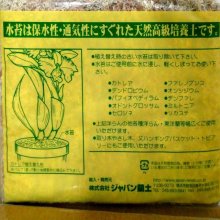 詳細写真2: [値下げ][品薄]ニュージーランド産ミズゴケ[AAA級]【500g（40L）】「プレミアム水苔」