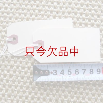 画像2: マニラタグ#3 Avery Manila "G" Shipping Tags AVE12503（紐付き荷札100枚入り）3.75インチ（約9.53cm）x1.88インチ（約4.78cm）