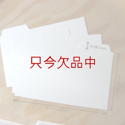 画像1: マニラカードガイド（見出しカード）【5ｘ3インチ、1/3カットタブアソート】SMEAD NO.55030【100枚入りBOX】