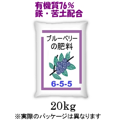 鉄 苦土入りブルーベリーの肥料 有機ペレット6 5 5 kg 取り寄せのため納期1週間 有機質肥料 有機肥料 たまごや商店