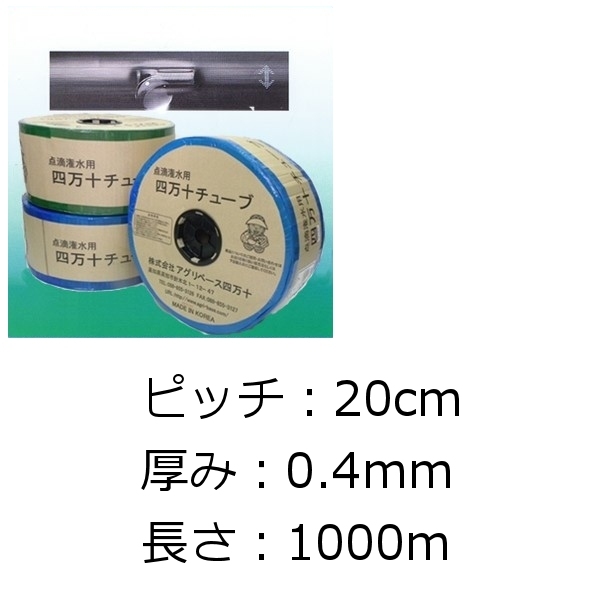 特別セーフ 東栄管機 点滴チューブ 恵水 グリーンドリップ P20cm×0.2mm×1000m 1巻