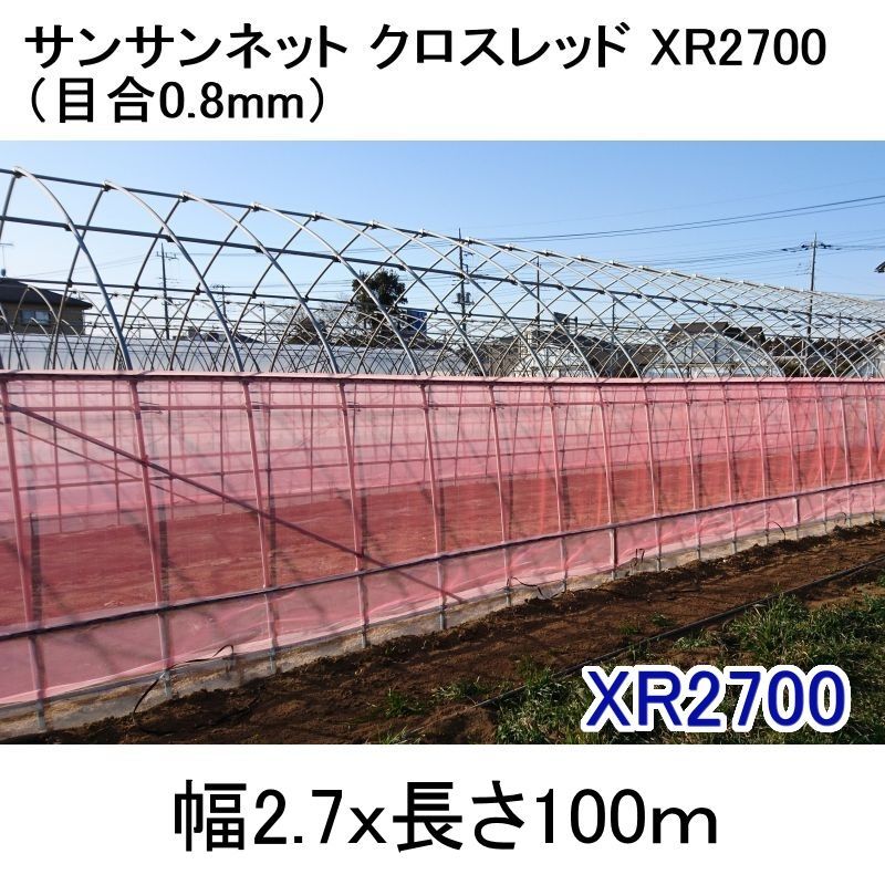 爆買い！】 日本ワイドクロス 防虫ネット サンサンネット ソフライト SL4200 目合い0.4mm 巾2.7m×長さ100m