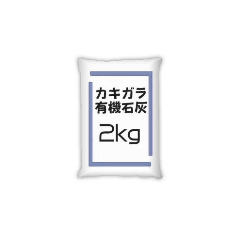 宮城県産 天然 かき殻 粉末肥料 牡蠣殻石灰 2kg 有機石灰 カルシウム補給資材 たまごや商店