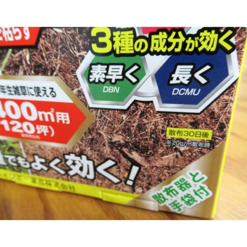 除草剤 ネコソギエースv粒剤 2kg 根までも枯らす6ヶ月持続型除草剤 除草剤 植物保護 害獣忌避 たまごや商店