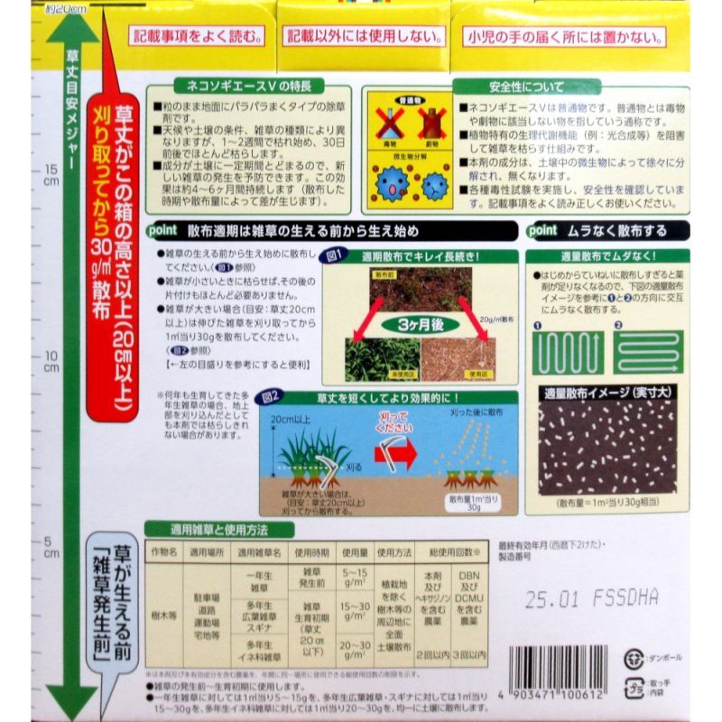 除草剤 ネコソギエースv粒剤 2kg 根までも枯らす6ヶ月持続型除草剤 除草剤 植物保護 害獣忌避 たまごや商店