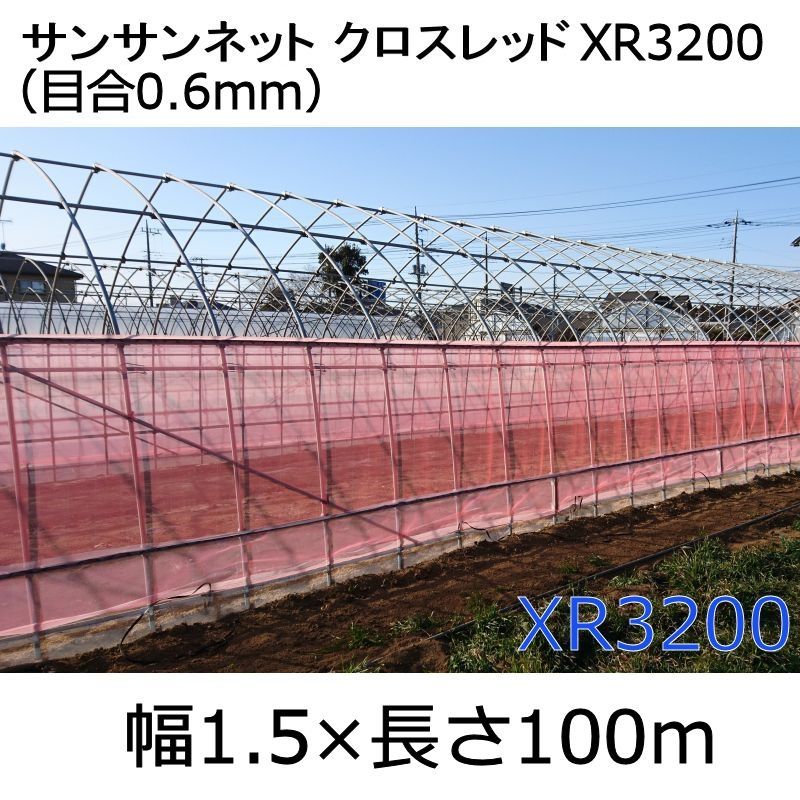 2.3m × 100m ナチュラル サンサンネット ソフライト SL4200 ビニールハウス トンネル などに 防虫ネット 日本ワイドクロス タS 代引不可 - 2