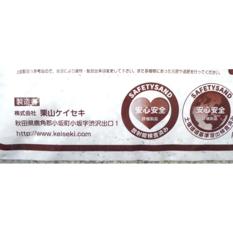 在庫処分]十和田水砂（とわだみずすな）【15L】-園芸用土に最適な十和田湖の軽石-【有機JAS適合】｜軽石・ボラ土｜園芸用土｜たまごや商店