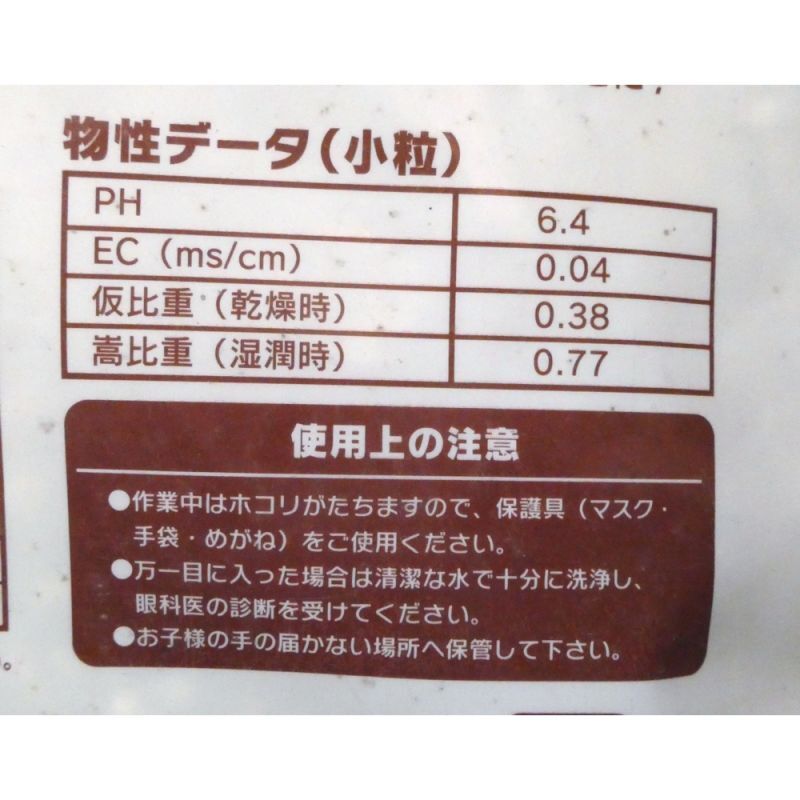 十和田水砂 とわだみずすな 15l 園芸用土に最適な十和田湖の軽石 有機jas適合 軽石 ボラ土 園芸用土 たまごや商店