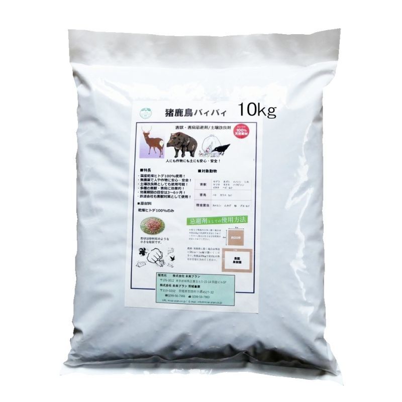 天然成分の害獣忌避剤 （1kg×2袋入り） 8箱セット イタチ イノシシ 対策 退治 - 10