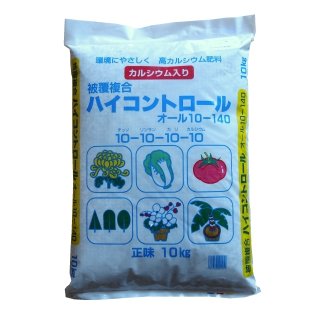 バーディーエース新1号（10-10-10-mg3）細粒【20kg】高度化成肥料｜化成肥料｜たまごや商店