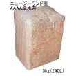 ニュージーランド産ミズゴケ[AAAA級]【3kg（240L）】