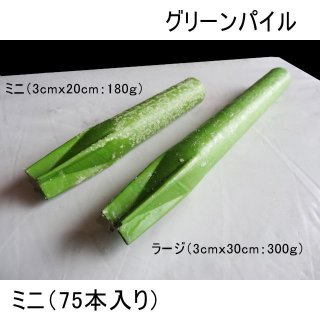 グリーンパイル ラージ（17-10-10）【300g/50本/箱】業務用-棒状