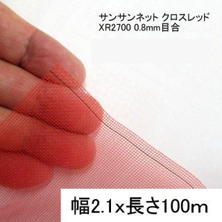 ロール巻ネット【1mx30m】25mm目｜37.5mm目｜有結節｜防鳥網・防獣網