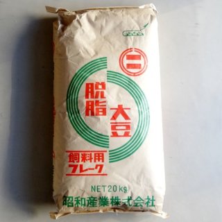 飼料用魚粉（フィッシュミール60）粗タンパク質60％ 【20kg】【納期1