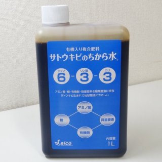 有機液体肥料-サトウキビのちから水４４４（N4-P4-K4）【1L】｜植物系有機液体肥料｜液体肥料｜たまごや商店