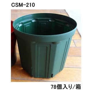 スリットポット 4号鉢ロング CSM-120L 【210個入り/箱】モスグリーン