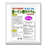 キレート鉄-13％鉄肥料｜EDTA Fe【800g】｜鉄｜微量要素｜たまごや商店