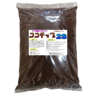 ココチップ（ハスクチップ）【4S・クラッシュ状】粒度約2-5mm【8L