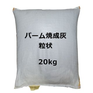 品薄]（粒状）骨りん酸【20kg】く溶性りん酸分35％保証【日祭日の配送・時間指定不可】｜骨粉肥料｜有機肥料｜たまごや商店