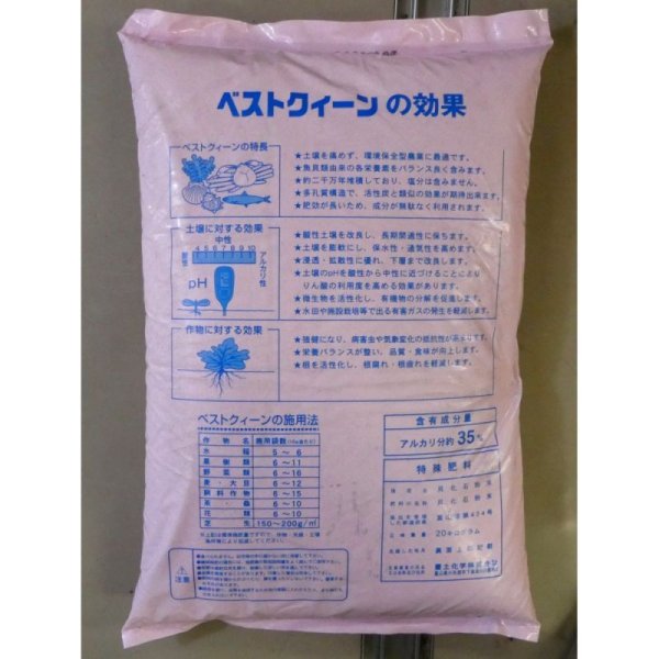 有機石灰質肥料「北陸産天然貝化石-粉末-」【20kg】【酸性土壌改良・有機質補給】【日祭日の配送・時間指定不可】｜有機石灰｜カルシウム補給資材 ｜たまごや商店