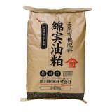 定番の万能肥料｜純正・なたね油粕-粉末-【20kg】【有機JAS適合資材】【日祭日の配送・時間指定不可】｜なたね油粕系｜有機肥料｜たまごや商店