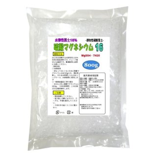 粒状】硫酸マグネシウム - 水溶性苦土25％肥料【800g】｜苦土（マグネシウム）｜微量要素｜たまごや商店