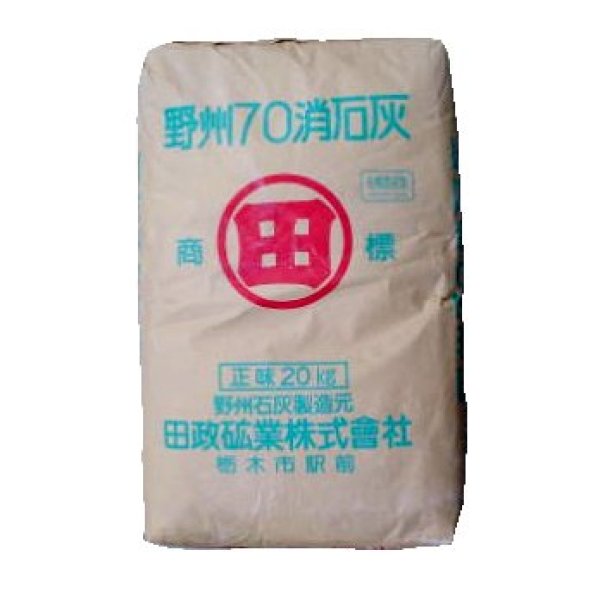 粉末】消石灰【20kg】アルカリ分70％（水酸化カルシウム）【有機JAS