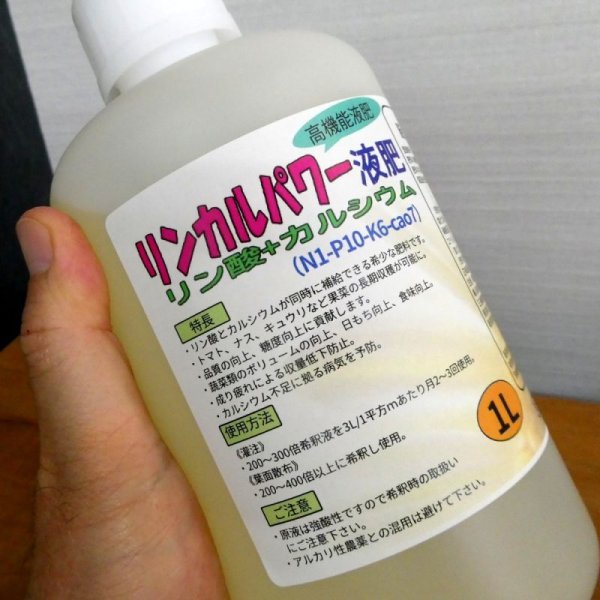 石灰硫黄合剤 小分け 1L - 日用品/生活雑貨/旅行