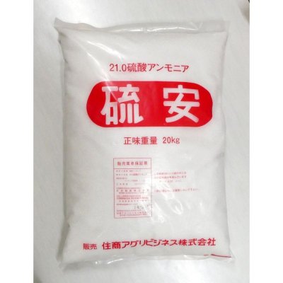 画像3: 細粒-硫酸アンモニア(硫安)【20kg】速効性の葉肥