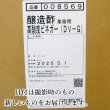 高酸度醸造酢 DV-G（酸度10％）｜遺伝子組み換え原料不使用｜Non-GMO【20L】