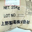 硫酸加里｜上野製薬｜25kg