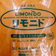 リモニド｜LIMONIDO【10kg】阿蘇黄土｜褐鉄鉱｜沼鉄鉱【有機JAS適合資材】