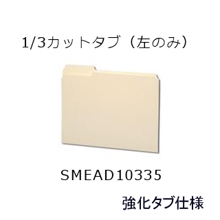 値下げ]マニラフォルダ【レターサイズ、1/3カットレフトタブ[強化タブ