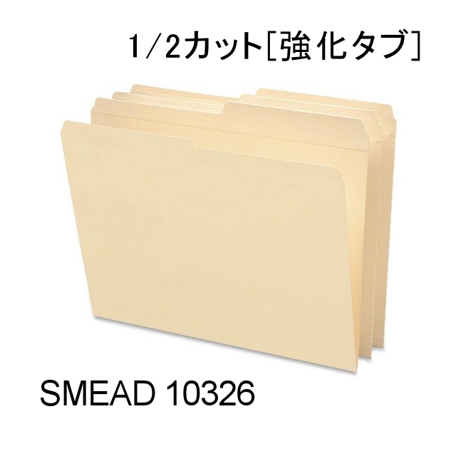 値下げ]マニラフォルダ【レターサイズ、1/2カット強化タブ（アソート