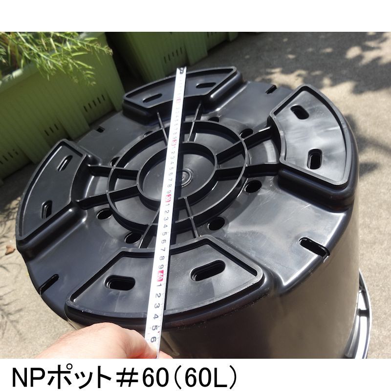種類豊富な品揃え DICプラスチック NPポット #60 60L 黒 NPP-60-BK 1個