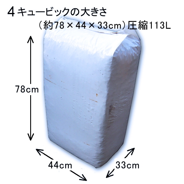 ハスクチップ-ココチップ3Sサイズ（約3-7mm粒）【5個セット】[圧縮113L