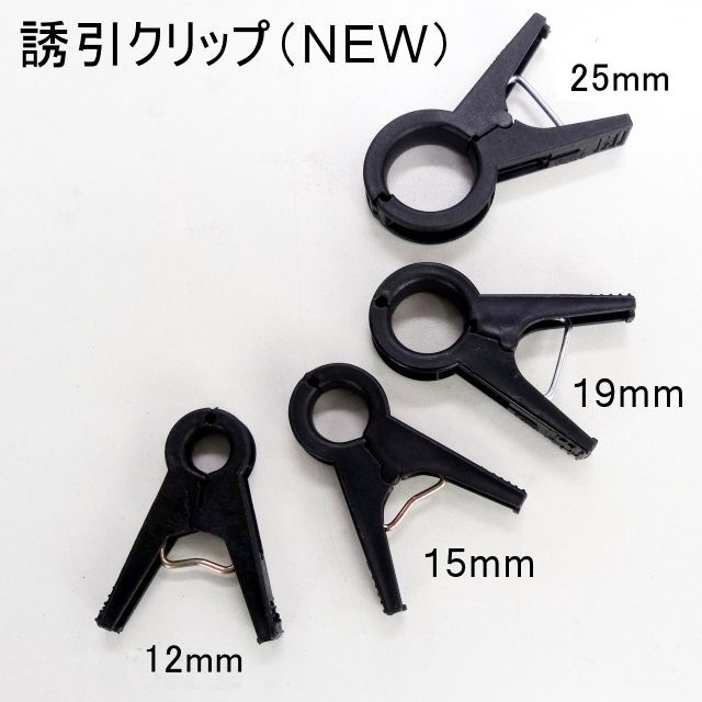 誘引クリップ NEW（12mm）「キュウリ等に最適」500個入り【送料無料