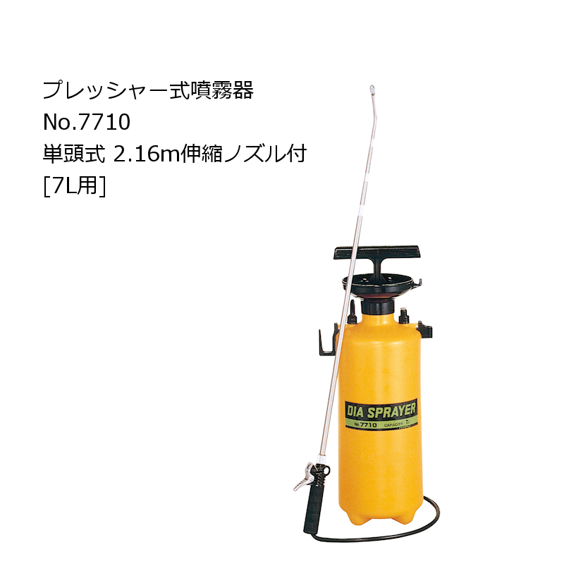 プレッシャー式噴霧器≪２頭式≫No.7720（7Ｌ用） - 3