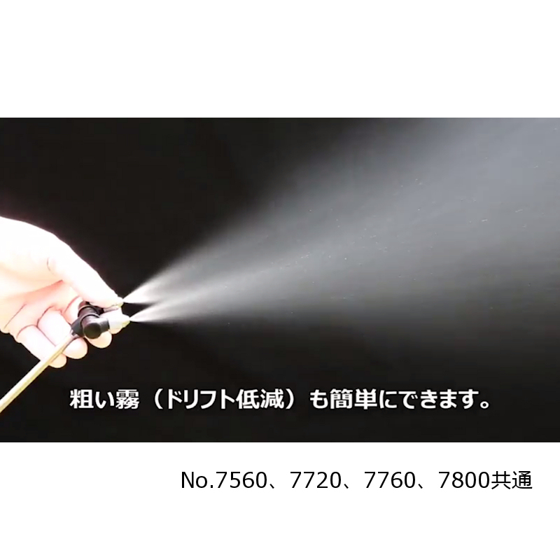 フルプラ ダイヤスプレー No.7800 プレッシャー式噴霧器 12L 2頭式 4段伸縮ノズル付(最長3m) - 2