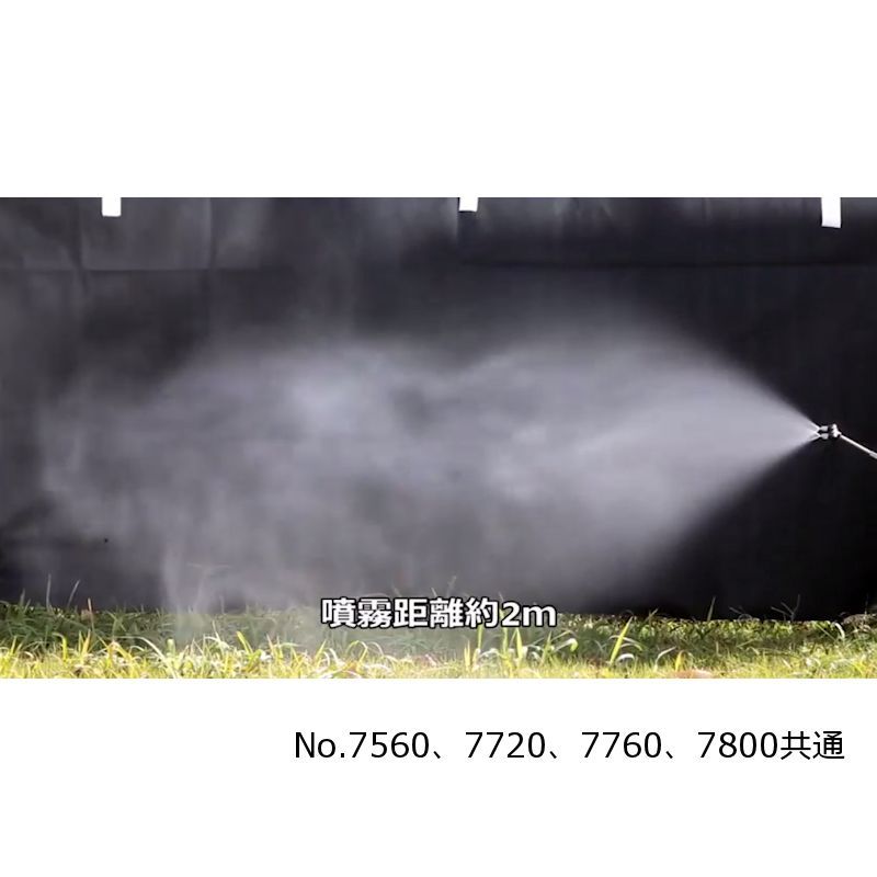 フルプラ　ダイヤスプレー（プレッシャー式噴霧器）１２リットル用　NO.7800 - 4