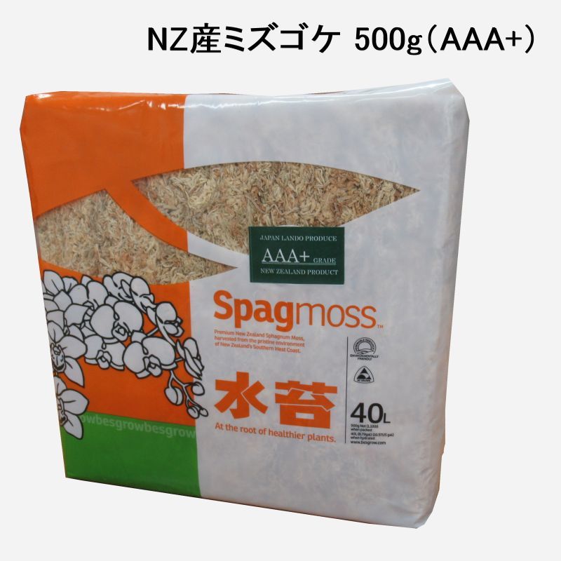 品薄]ニュージーランド産ミズゴケ[AAA＋級]【500g（40L