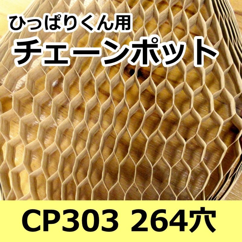 美善｜チェーンポット CP353 花卉類 150冊 ニッテン 日本甜菜製糖｜法人様限定 - 2