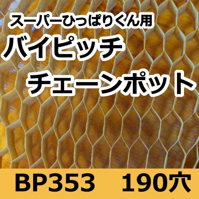 ニッテン ポットシーダー No.12-S またはL 播種器 ［ペーパーポット］ 日本甜菜製糖 |法人・個人事業者向け - 2