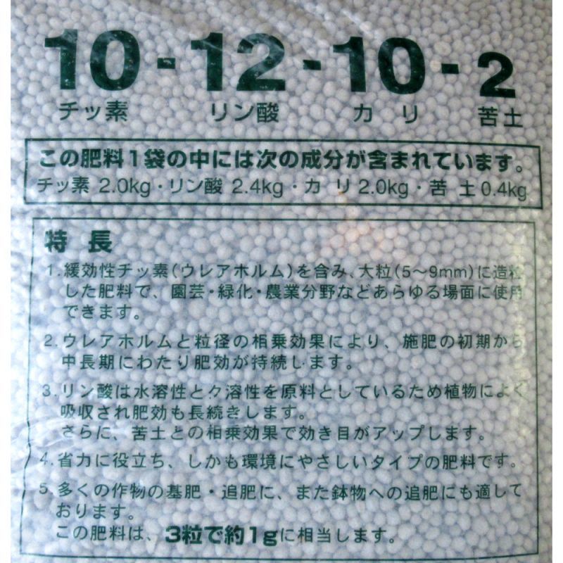 値下げ]ウレアホルム入りサンアグロ園芸大粒34号｜高度化成10-12-10＋